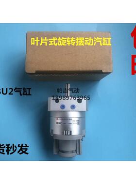 叶片式旋转摆动气缸CRBU2W/CDRBU2W10/15/20/30/40-90SZ/180SZ