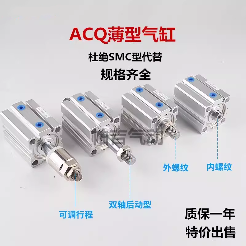 ACQJ ACQS ACQ 80X5X10X20X25X30X35X40X50X75X100-B-S薄型气缸
