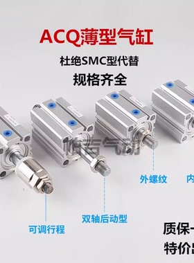ACQJ ACQS ACQ 80X5X10X20X25X30X35X40X50X75X100-B-S薄型气缸