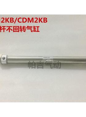 SMC活塞杆不旋转气缸CM2KB20-CDM2KB25-50-75-100-150-200-Z AZ