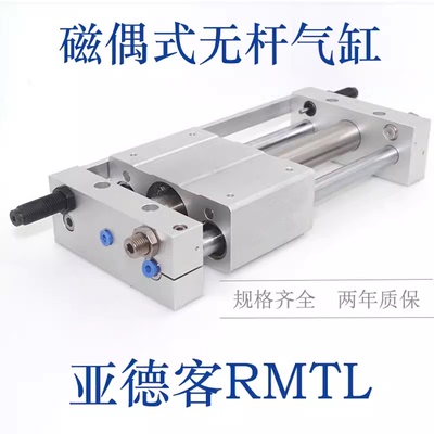 无杆气缸RMTL32/40X25X50X100X150X200X250X300X400X500X600-S SA