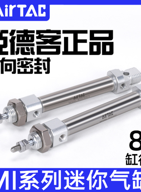 亚德客气缸不锈钢笔微型迷你气动MI8*10X20X30X40X50/60X75X100S