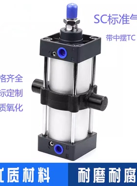 标准中摆TC气缸SC32X50TC X60X75X80X100X125X150X200X300-S-TC