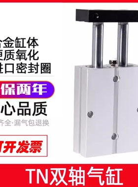 双轴气缸TDA TN25X10X20X25X30x40X50X60X75X100X150X200X250-S