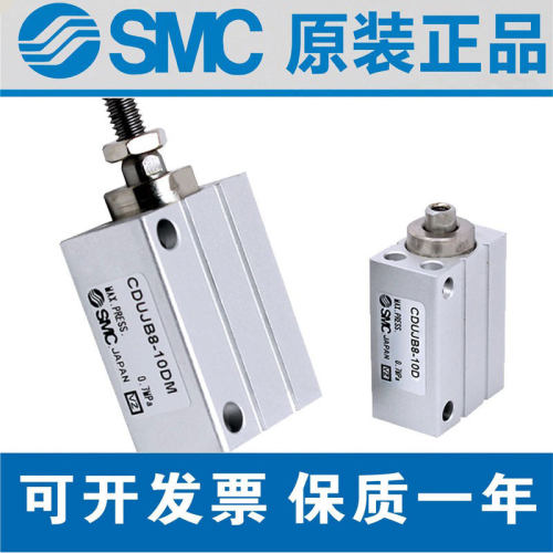 SMC正品自由安装气缸CUJB16/CDUJB16-5-10-15-20-25-30-35-40D-DM