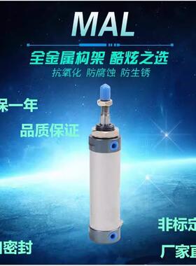 迷你缸气缸MSAL/MTAL/MAL25X25X30X50X60X75X80X100X125X150-U SU