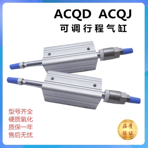 ACQJ20X15X20X30X40-10S B 35X50X60X75X80X100-20-S-B可调气缸