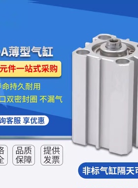 薄型气缸SDA16X30-S SDA16X5X10X15X20SX25X30X35X40X45X50-S-B