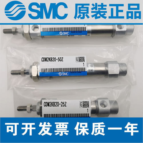 SMC正品CM2KB40/CDM2KB40-10-15-20-25-30-40-50-60-70-75Z气缸