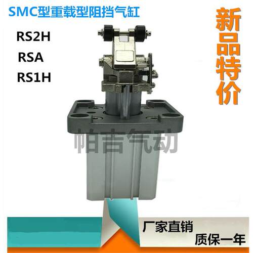 SMC型重载型止动气缸RSH63-30DL DM BL BM  RSA80-40 RS2H RS1H