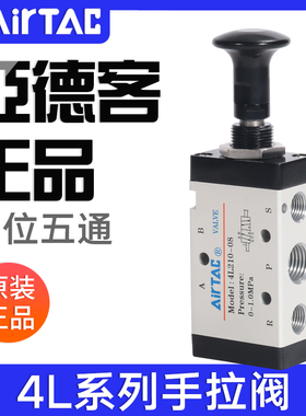 亚德客二位五通4L110-06/4L21006/4L21008/4L31008/4L31010手拉阀