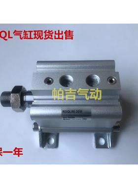 气缓冲薄型气缸RQL RDQL20 25 32 40 50 63 80 100-30 35 40 M