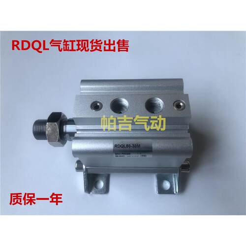 气缓冲薄型气缸RQL RDQL20 25 32 40 50 63 80 100-30 35 40 M
