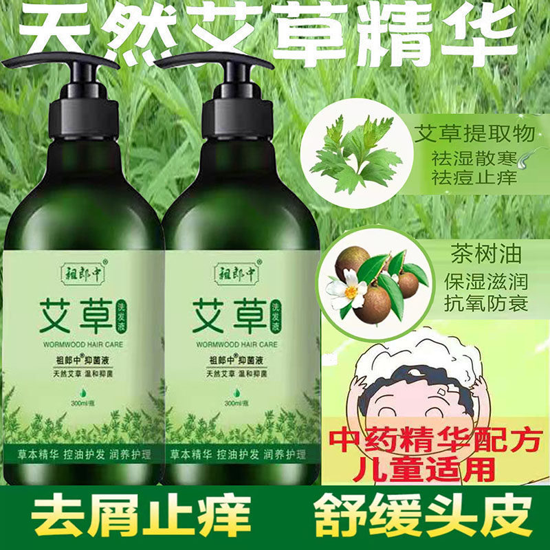 儿童青少年去屑止痒除螨虫抑菌液