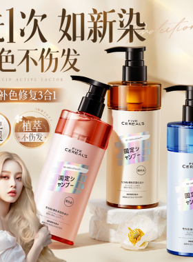 固色洗发水锁色去黄专用护色补色染灰棕色粉色红色蓝色紫色洗头发