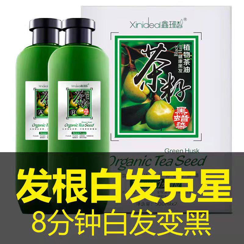 染发剂自己在家染头发专用女男洗发水泡泡沫植物纯膏黑色清水正品