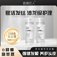 全新升级【卡卡小白瓶】鹿豫匠人小白瓶修护洗护套装烫染受损救星