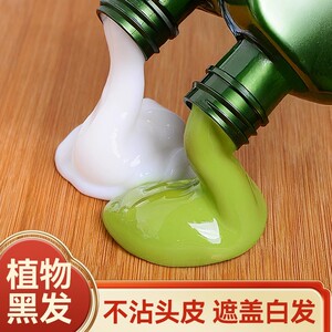 正品茶籽植物纯黑色染发剂