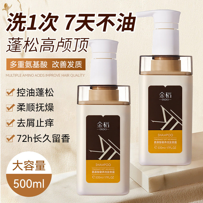 金稻防脱洗发露氨基酸洗发水图片