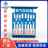 廠家直銷(xiāo)氧氣乙炔存放棚現(xiàn)貨供應(yīng)