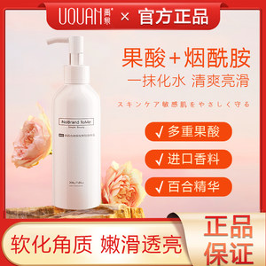 禹泉果酸身体乳润肤女留香味持久滋润保湿改善雨玉羽泉官方旗舰
