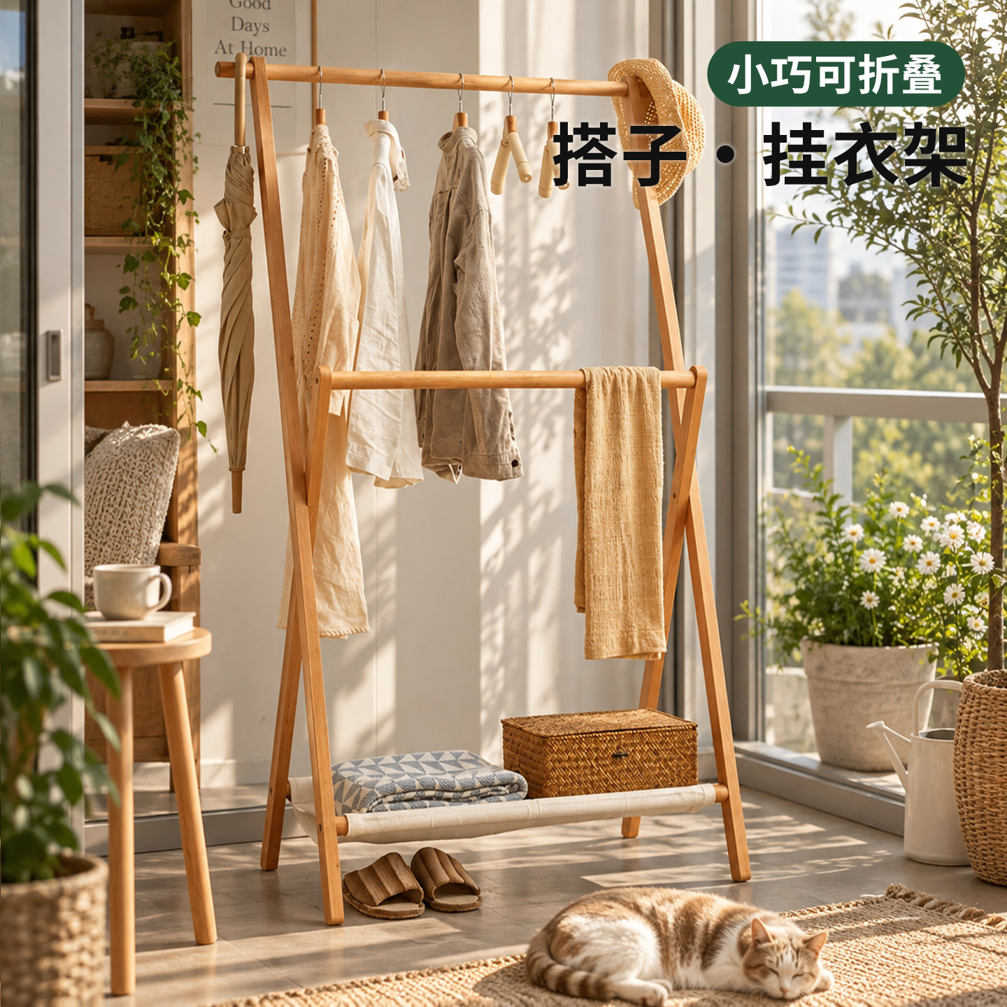 阳台折叠挂衣架实木晾晒收纳神器