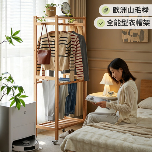 实木落地挂衣架卧室移动衣帽架