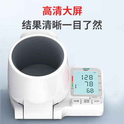 界面医用电子臂筒式血压计家用测量仪正品准确测量测血压