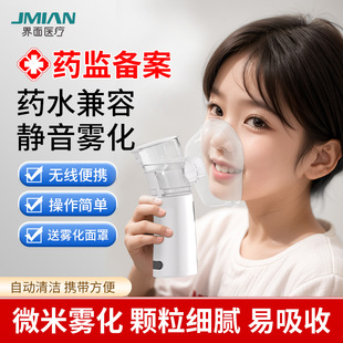 轻音 界面手持雾化器儿童家用雾化机医疗专用婴幼儿成人面罩充电式