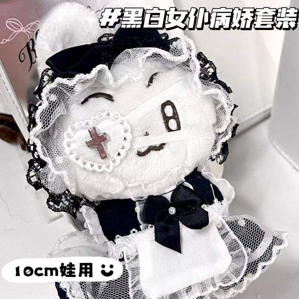 棉花娃娃10cm娃衣蕾丝女仆裙套装