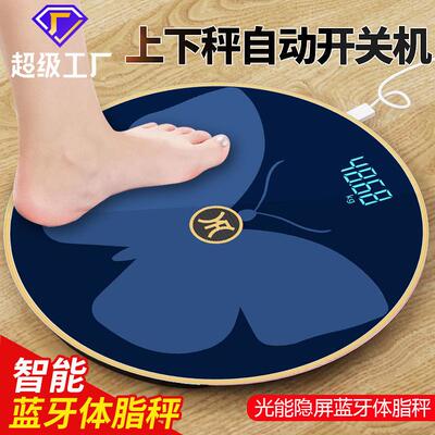 Adult scale weight loss machine with electronic可充电体重秤