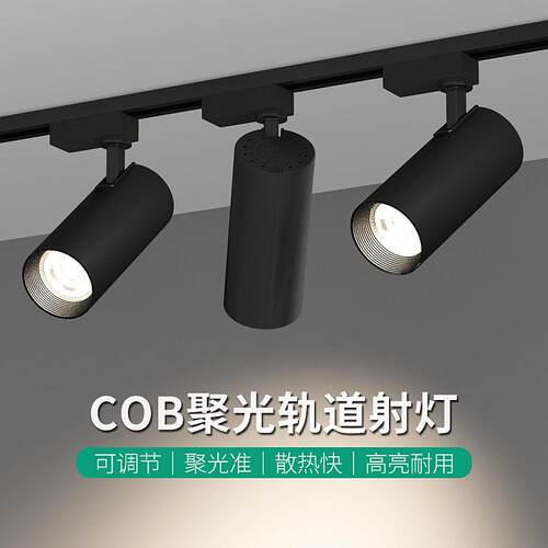 Spotlight led Track lights clothing store showroom lamp