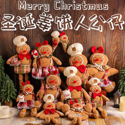 Gingerbread man figure long legs Christmas tree pendant