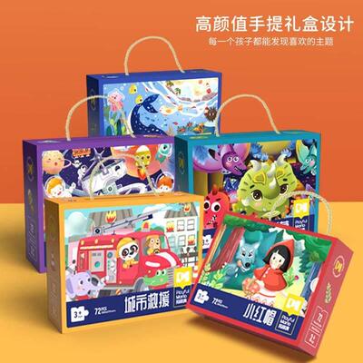 1Progressive puzzles children puzzle large children 100 puzz