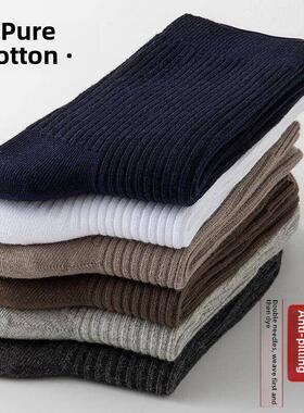 5pair Men's Sock Solid Color Cotton Business Socks男纯色