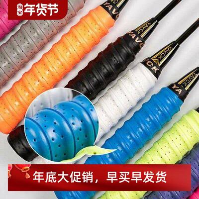 Breathable Anti-slip Sport Grip Sweatband Tennis Tape Badmin