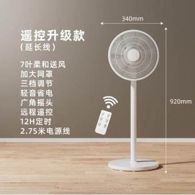 Electric fan household silent large wind fan电风扇