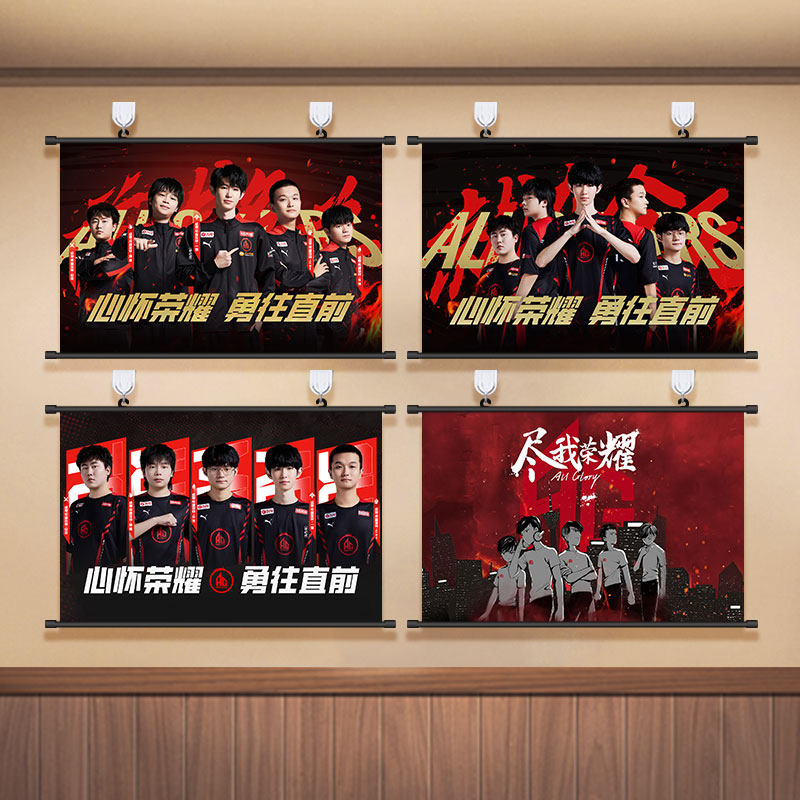 王者荣耀2023世冠AG海报