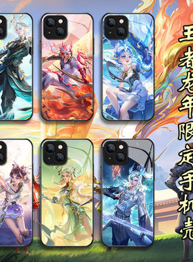 王者荣耀龙年限定手机壳
