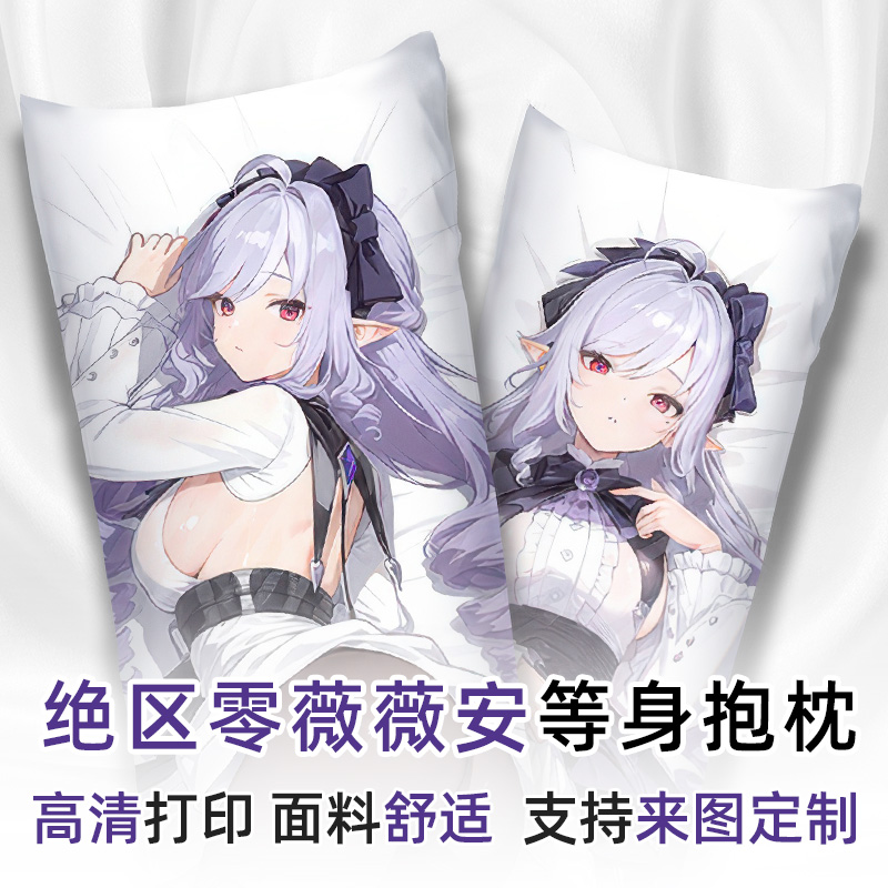 薇薇安等身抱枕游戏动漫周边