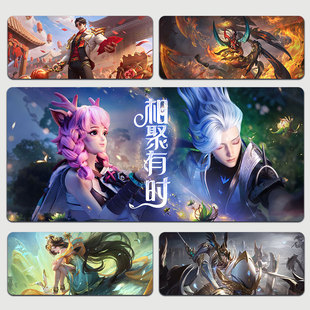 王者荣耀S34赛季云中君瑶鼠标垫艾琳虞姬诸葛亮超大防水加厚桌垫