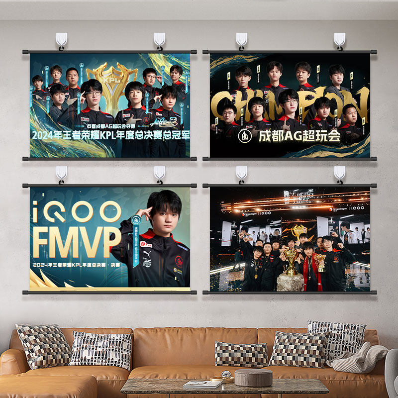 2024总决赛AG超玩会夺冠海报挂画