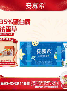 伊利安慕希官方旗舰店大溪地香草味/原味酸奶整箱酸牛奶205g*10盒