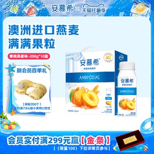 安慕希伊利草莓燕麦酸奶