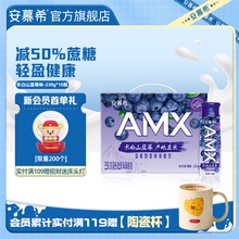 安慕希官方旗舰店长白山蓝莓酸奶整箱酸牛奶230g*10