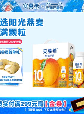 伊利安慕希芒果燕麦酸奶200g*10