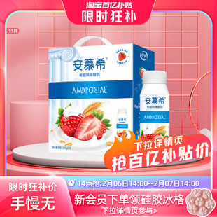 【限时抢】伊利安慕希官方旗舰店草莓燕麦酸奶整箱酸牛奶200g*10