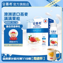 伊利安慕希官方旗舰店希腊风味草莓燕麦酸奶整箱酸牛奶200g*10