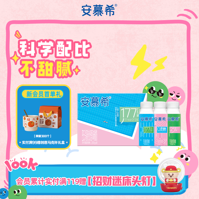 伊利安慕希官方旗舰店0蔗糖原味酸奶整箱酸牛奶200g*8盒