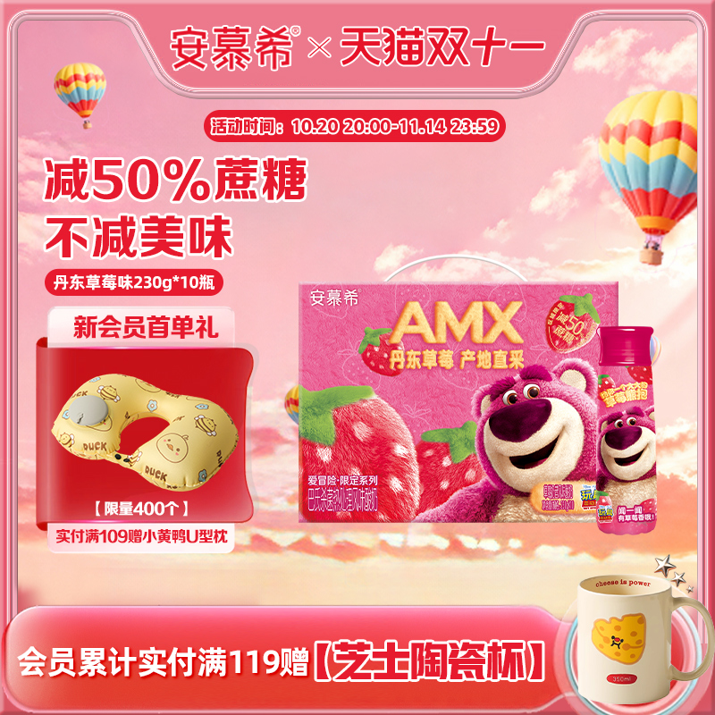伊利安慕希丹东草莓酸奶230g*10